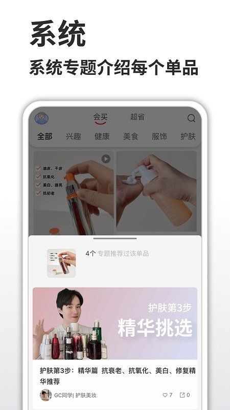会买么app 会买么软件下载