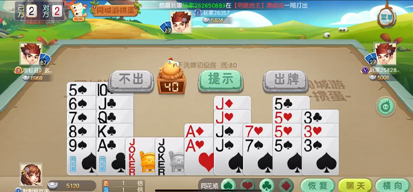 同城游手机版掼蛋玩法教程 同城游戏大厅官方版免费掼蛋玩法介绍