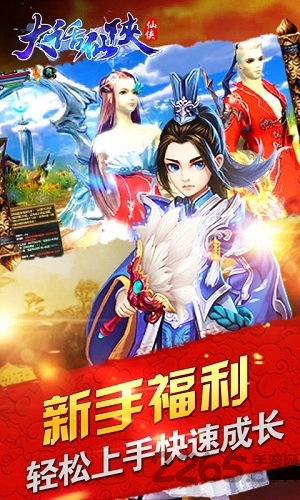 大话仙侠官方版
