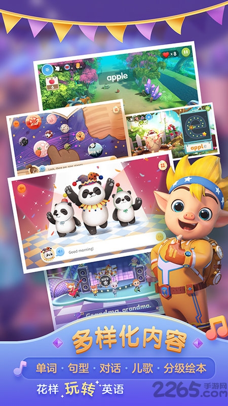 洪恩儿童英语官方版