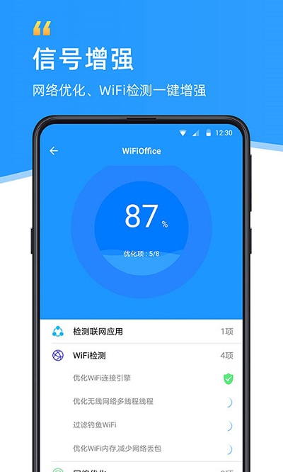 WiFi伴侣最新版 WiFi伴侣下载免费官方版
