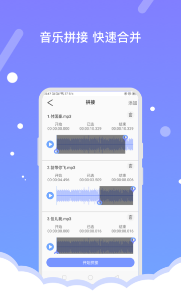 音频编辑器FBL软件 音频编辑器FBL app下载