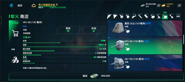 现代战舰游戏攻略 现代战舰游戏教程