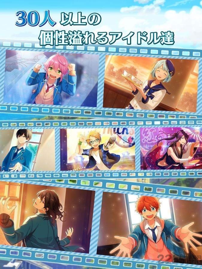 偶像梦幻祭日服