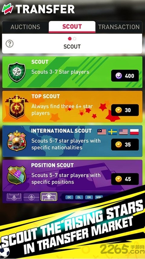 完美十一人手游