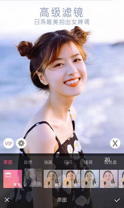 微q视频美颜助手软件