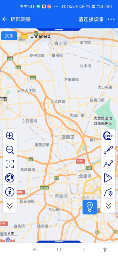 中海达HI-SURVEY ROAD移动版 中海达HI-SURVEY官方下载