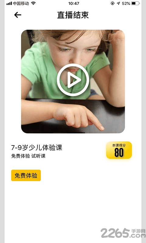 夏恩在线app 夏恩在线下载