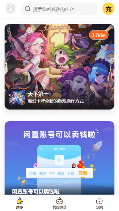 buff手游折扣平台app