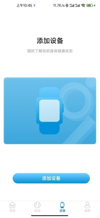 gt fit pro app gt fit pro手机版下载