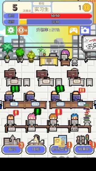 职场保卫战游戏