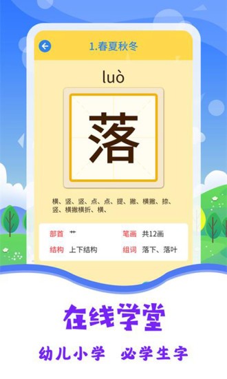 图片识字APP 图片识字软件免费下载安装