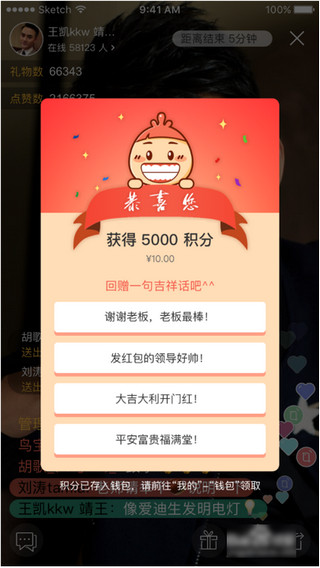 知鸟直播手机版