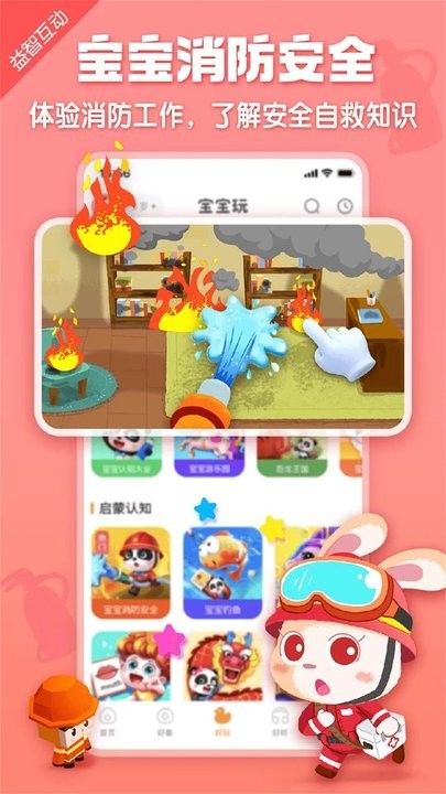 宝宝巴士hd游戏2025最新版