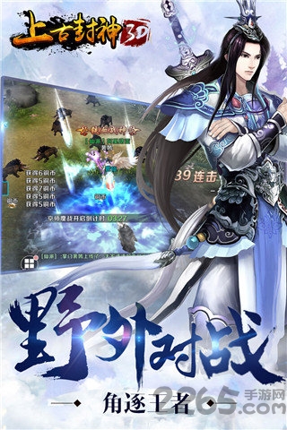 上古封神手游gm版