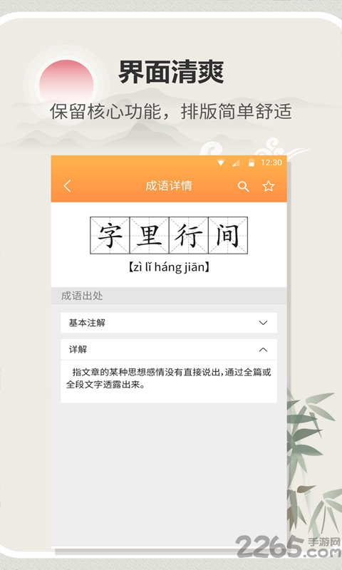 汉字字典通最新版本