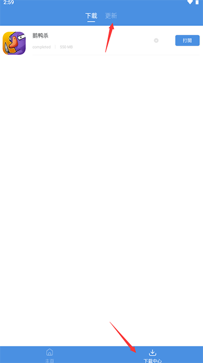 GamesToday怎么更新游戏 GamesToday怎么更新游戏