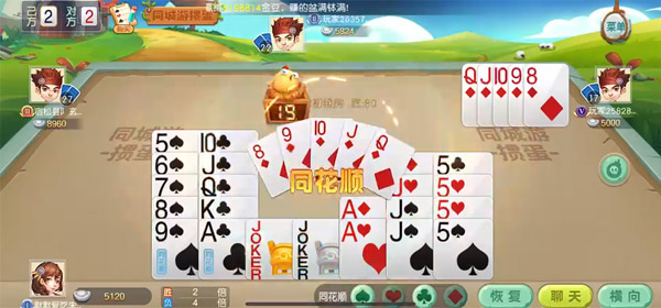 同城游手机版掼蛋玩法教程 同城游戏大厅官方版免费掼蛋玩法介绍