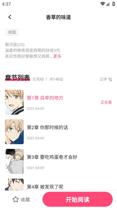 树洞漫画官方正版 树洞漫画app下载安装最新版本