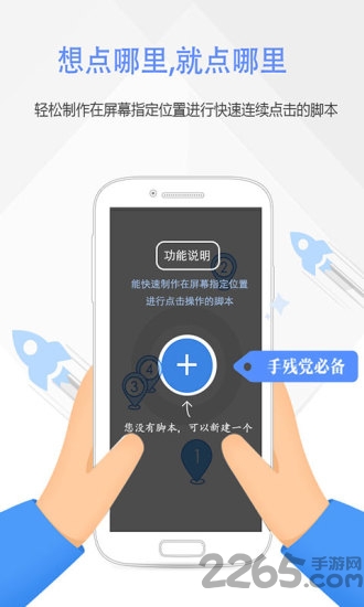 免root屏幕自动点击器