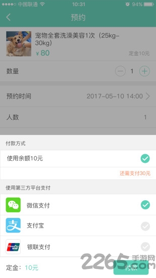 汇同城app