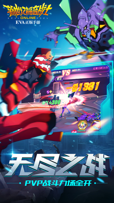 新世纪福音战士战斗领域日服官方版