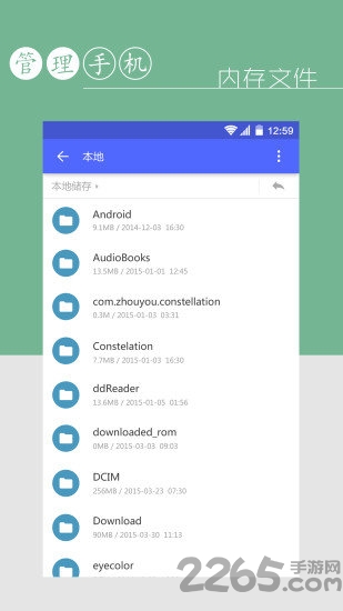 万能文档管理器手机版 万能文档管理器app下载