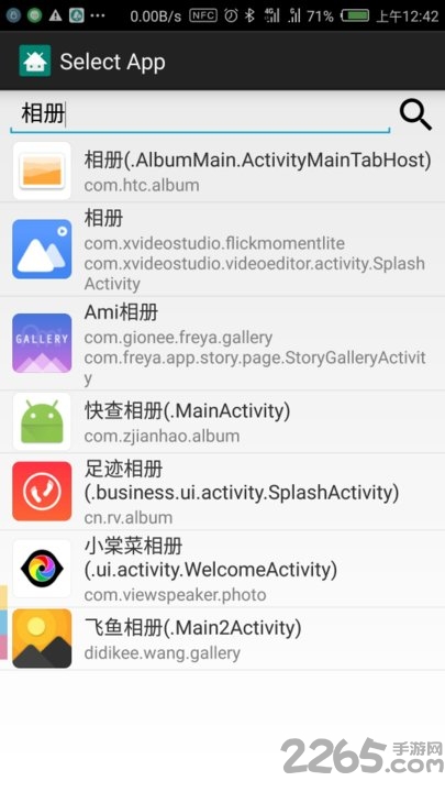 anylauncher桌面(任何app设置启动器)