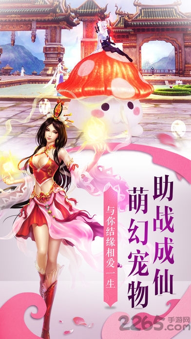 畅想互动无极修仙