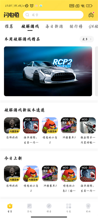 闪电龟怎么更改实名信息 闪电龟怎么更改实名信息