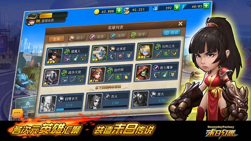 末日幻想游戏 末日幻想手游下载