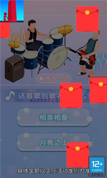 怪兽叠高高手机版