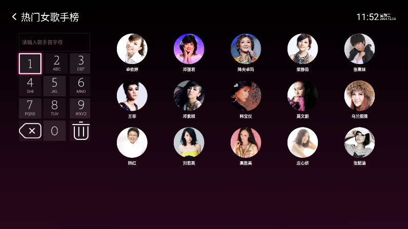 2025咪咕爱唱电视版