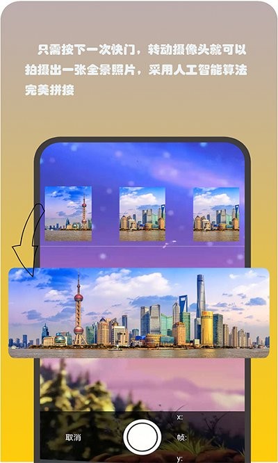 全景相机软件 全景相机APP下载