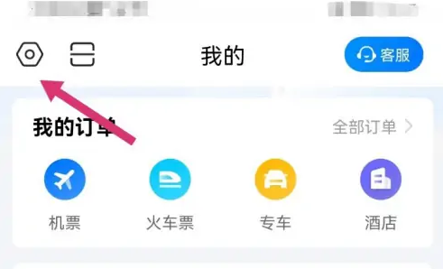 航班管家如何添加关注航班到日历 航班管家添加关注航班到日历详细教程