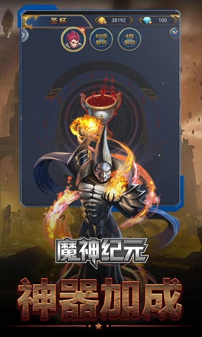 魔神纪元h5手游