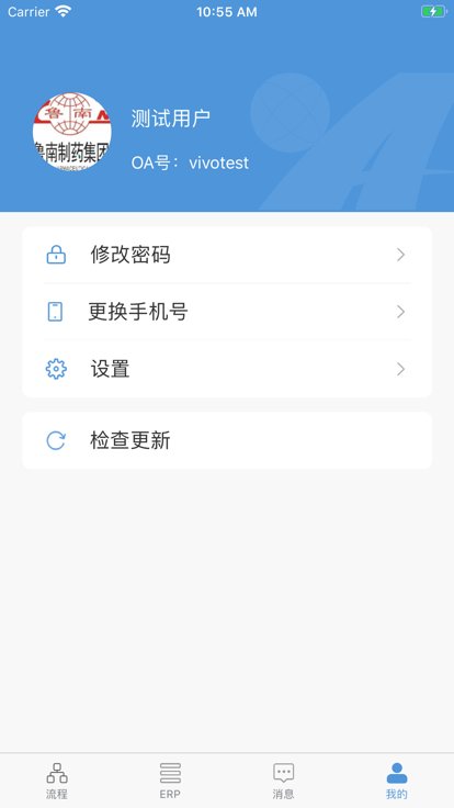 鲁南oa平台官方版