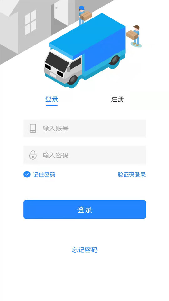 易卡运油气版最新版