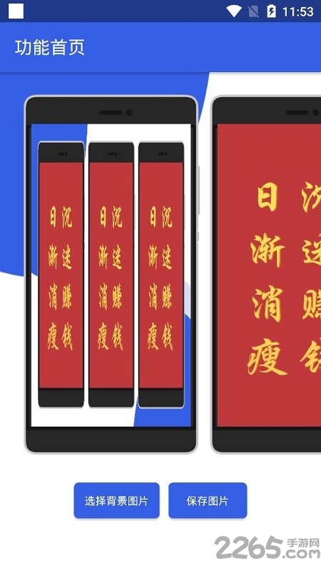 介绍图生成手机版