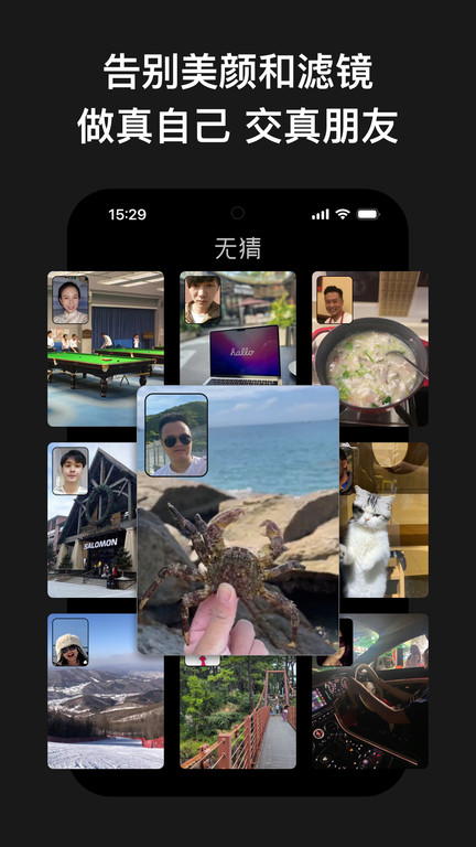 无猜手机版 无猜app下载