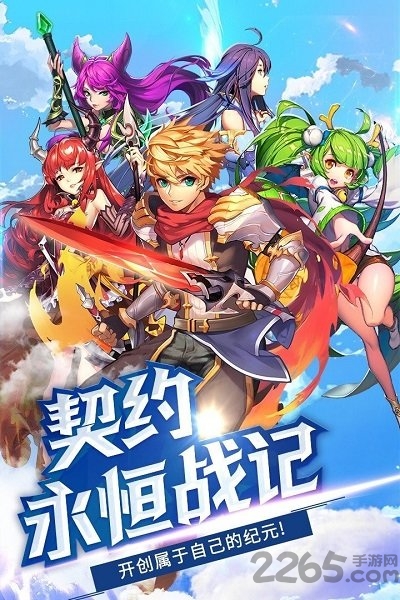 神灵战纪官方版