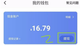 233乐园提现教程 233乐园小游戏提现教程