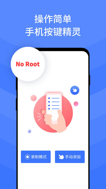 乐游极速点击器app 乐游极速点击器最新版下载
