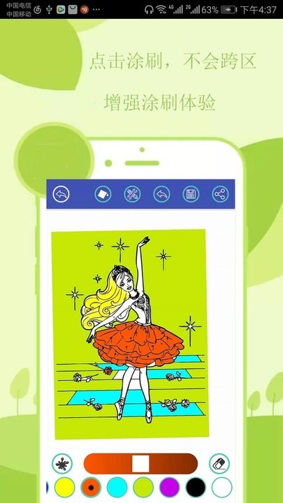 上色涂鸦版画画本app