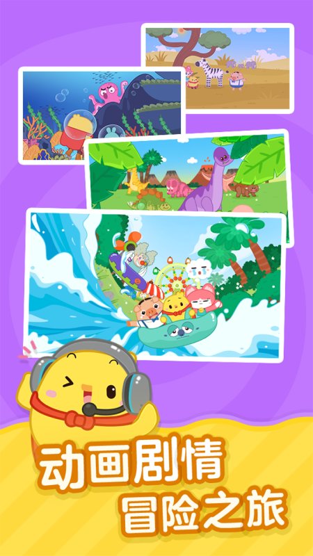 叫叫识字大冒险官方版(更名叫叫识字)