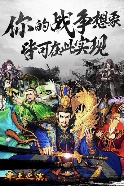 率土之滨安智市场