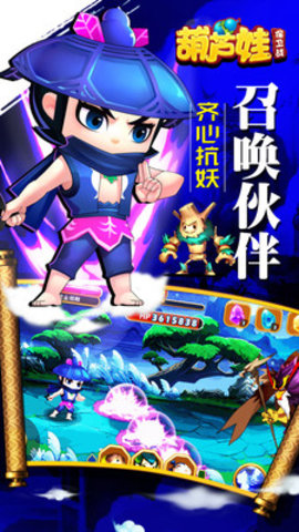 葫芦娃保卫战游戏