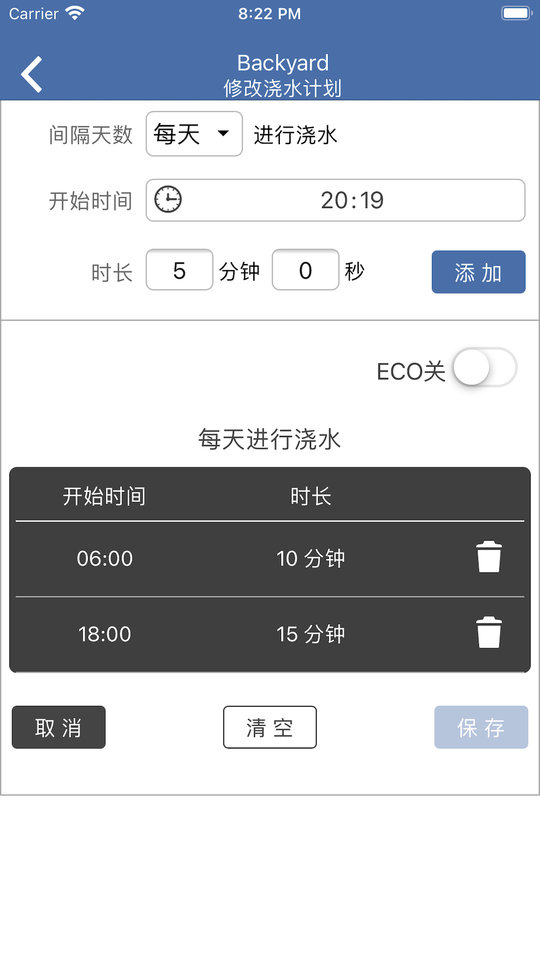 linktap无线浇水app