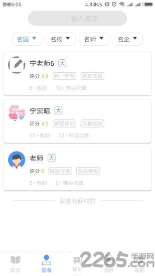 皮皮问答最新版