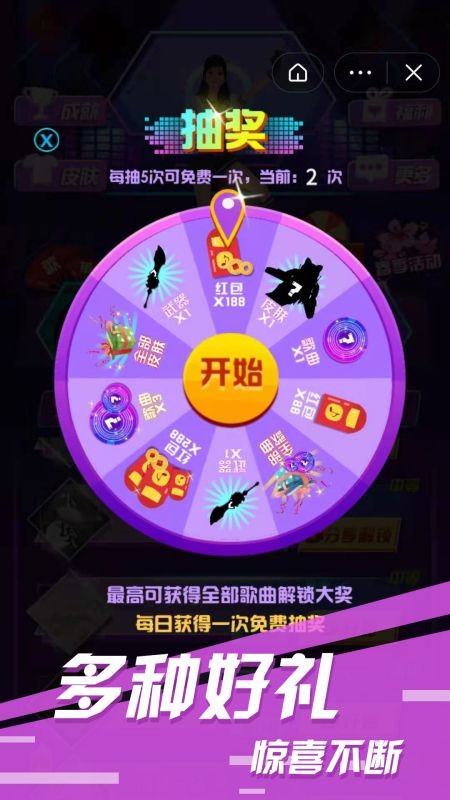 节奏欢乐跑最新版